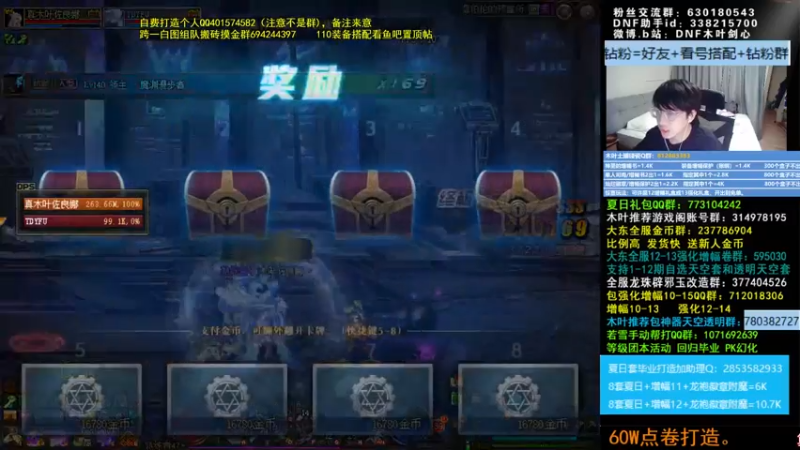 【2022-07-18 08点场】DNF木叶剑心：木叶:白手要4.1名望了 真卷卷啊
