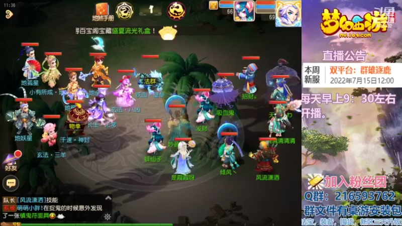 【2022-07-17 11点场】QAQ铭小明：梦幻手游新人新区推荐