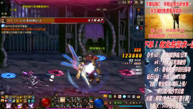 【2022-07-17 14点场】DNF丶心软：在线看号升级！副本！不排队