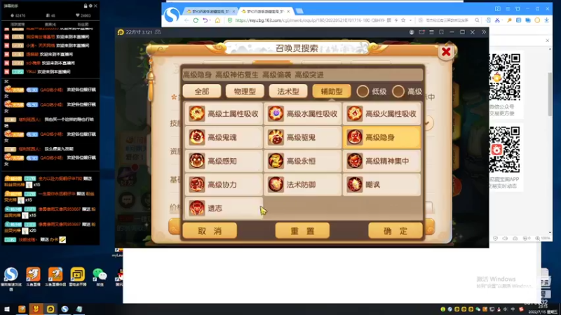 【2022-07-15 23点场】QAQ铭小明：梦幻手游新人新区推荐