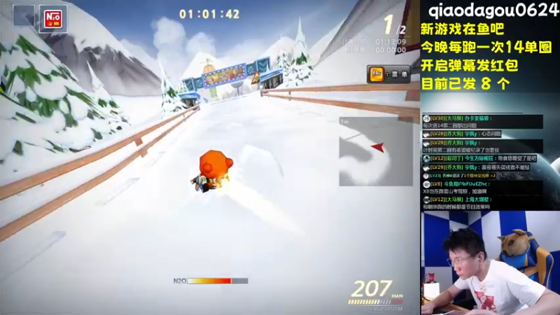 【2022-07-18 02点场】乔大狗理性消费：雪山今晚必必必必必过