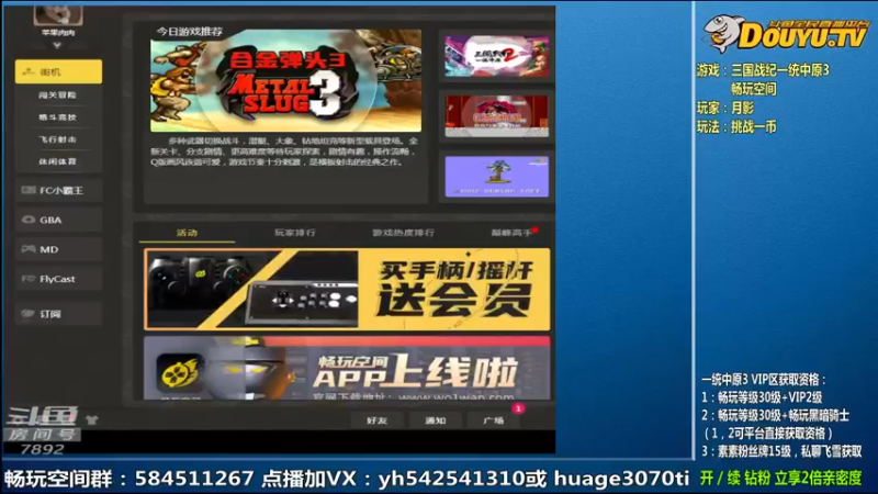 【2022-07-18 19点场】douyu素酒：飞雪素酒蜜月旅行，肉肉代播