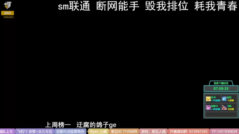【2022-07-17 16点场】Ryan心颜：一米九操作又下饭
