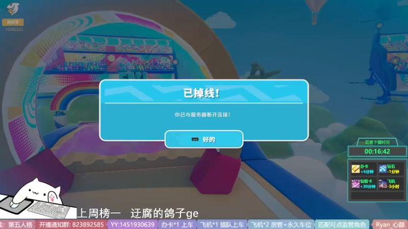 【2022-07-13 15点场】Ryan心颜：一米九粤菜悦哀婉