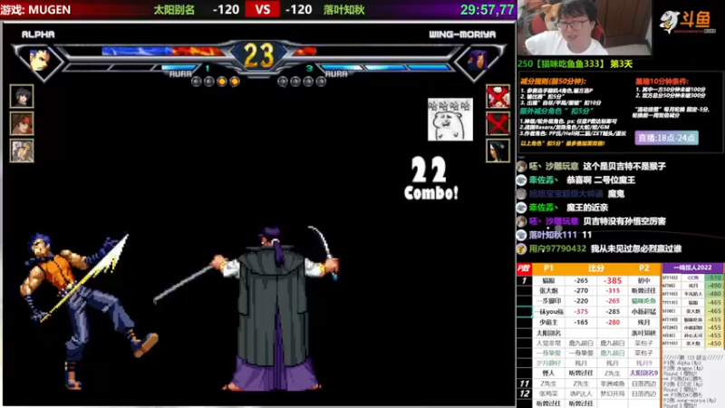 【2022-07-18 00点场】那日的风：【MUGEN】最后一天, 双倍