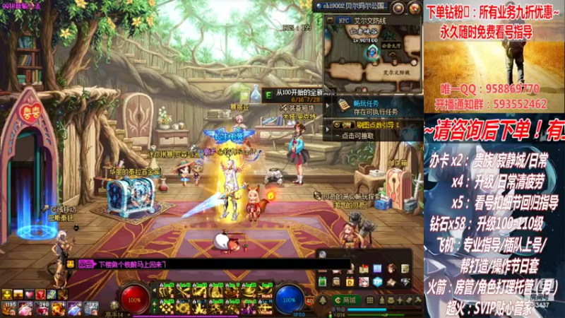 【2022-07-17 08点场】DNF丶心软：在线看号升级！副本！不排队