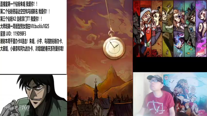 野鹿子奇葩金水反水 20220717 12点场