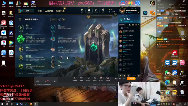 【2022-07-18 11点场】十月船长丶：一桶2100，嘎嘎在乱杀