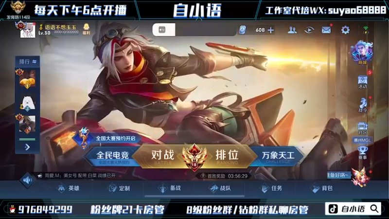 【2022-07-18 16点场】自小语：啊啊啊啊啊   巅峰冲虫冲