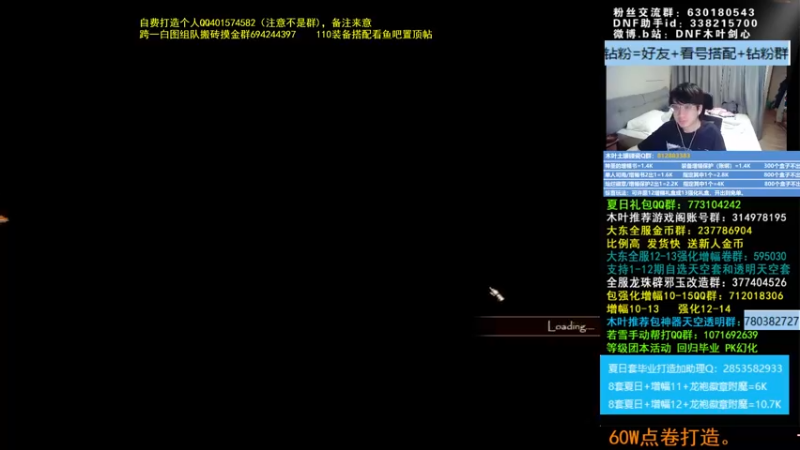 【2022-07-18 04点场】DNF木叶剑心：木叶:白手要4.1名望了 真卷卷啊