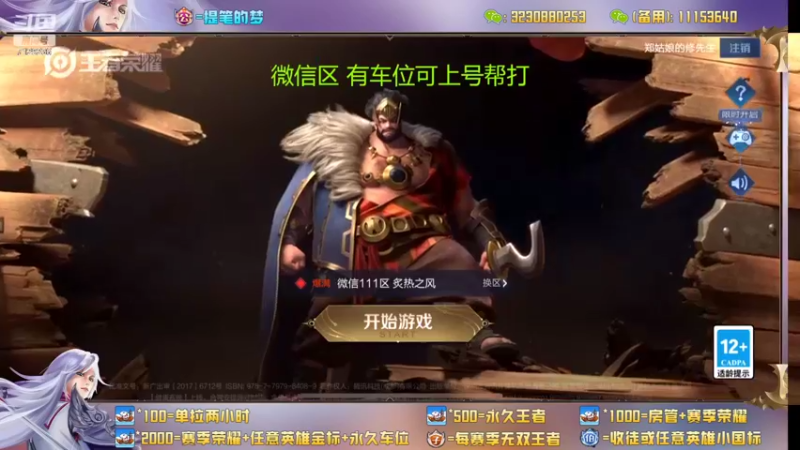 【2022-07-18 13点场】HK提笔：国服二带三，全天有车位