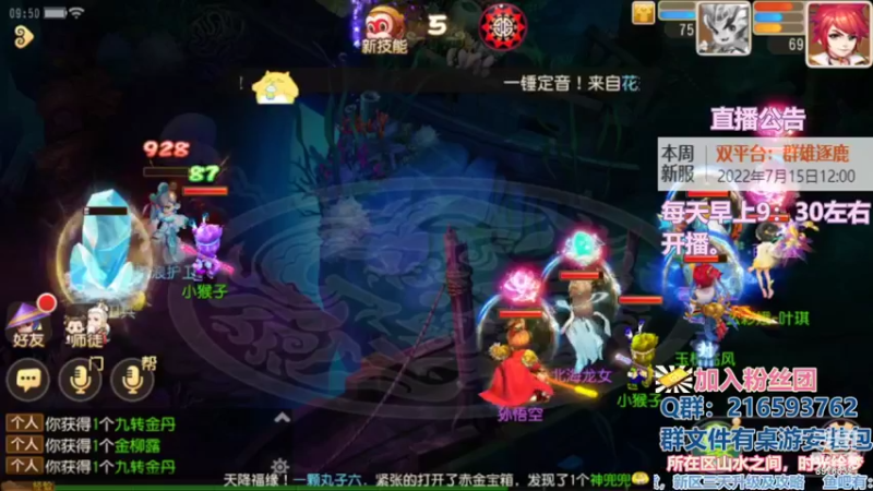 【2022-07-15 09点场】QAQ铭小明：梦幻手游新人新区推荐
