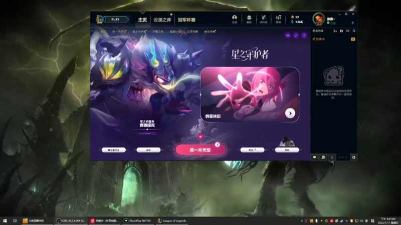 【2022-07-17 18点场】源神様：肥宅快乐夏