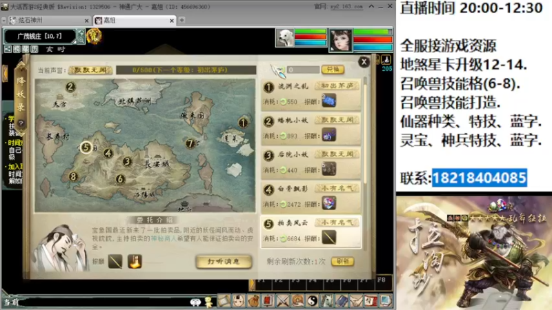 【2022-07-17 21点场】炫石神州：神州：大话西游2经典版资源直播~