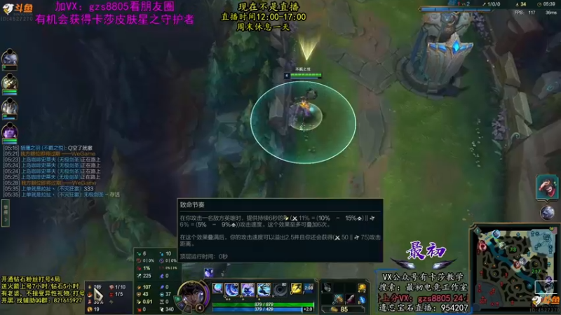 【2022-07-18 02点场】最初卡莎：最初：第一卡莎半肉玩法2V5教学