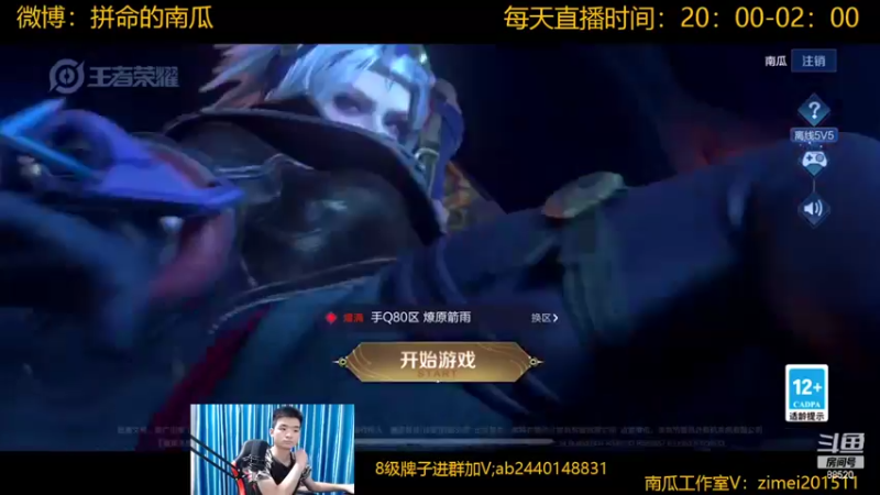 【2022-07-18 19点场】爱鱼丶南瓜：国1铠 巅峰2054上2200