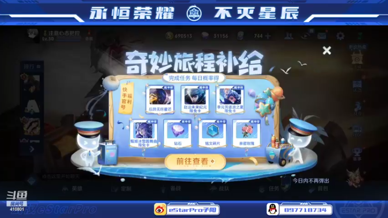 【2022-07-18 14点场】eStarPro子阳：排位巅峰练习