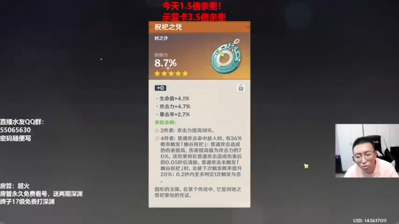 【2022-07-17 18点场】原神龙四爷：没事儿看老四，解压又励志！