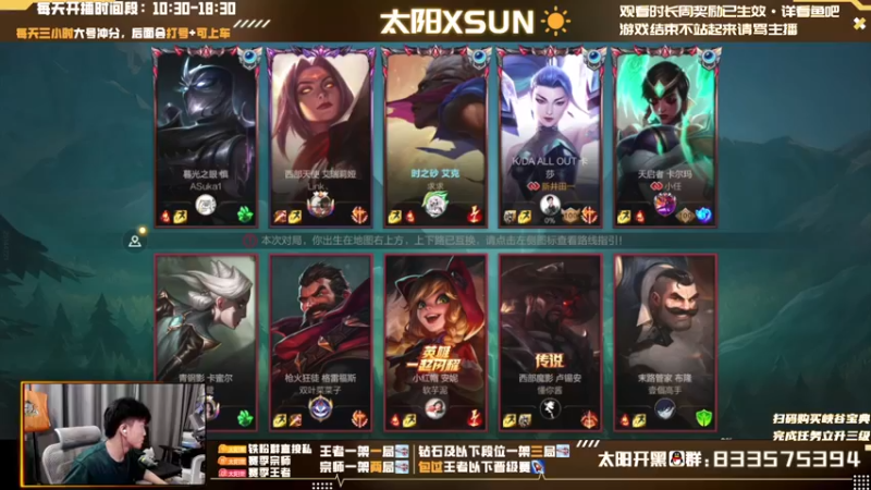 【2022-07-18 15点场】太阳Xsun：☀全能AD·最后一天·必上王者