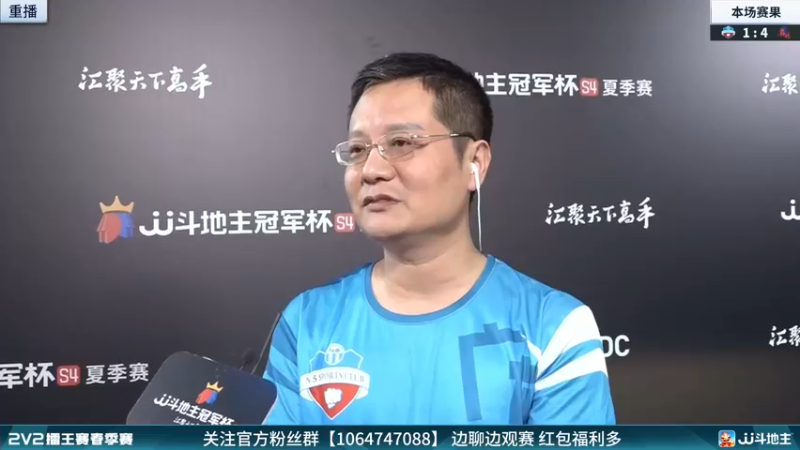 【2022-07-18 02点场】JJ斗地主官方：JJ斗地主2V2擂王赛春季赛
