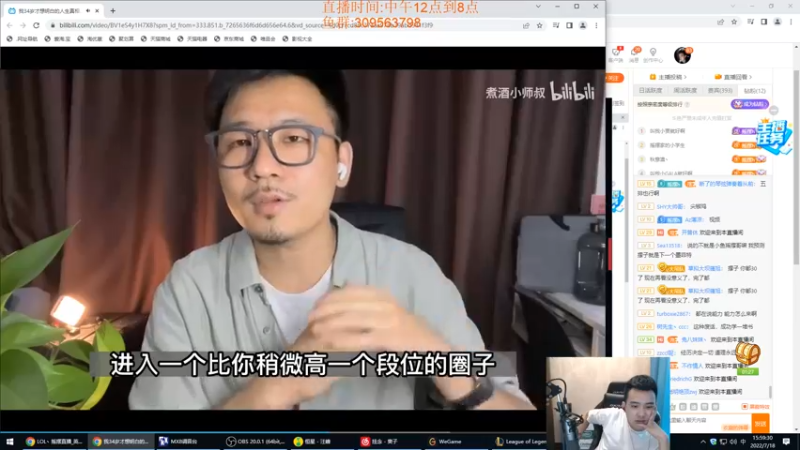 【2022-07-18 15点场】LOL丶摇摆：先攻小鱼人钻石详细教学.嘎嘎杀