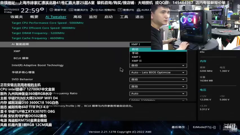 【2022-07-18 08点场】上海大明海：【大明攒机】清凉一夏火爆来袭第二波活动