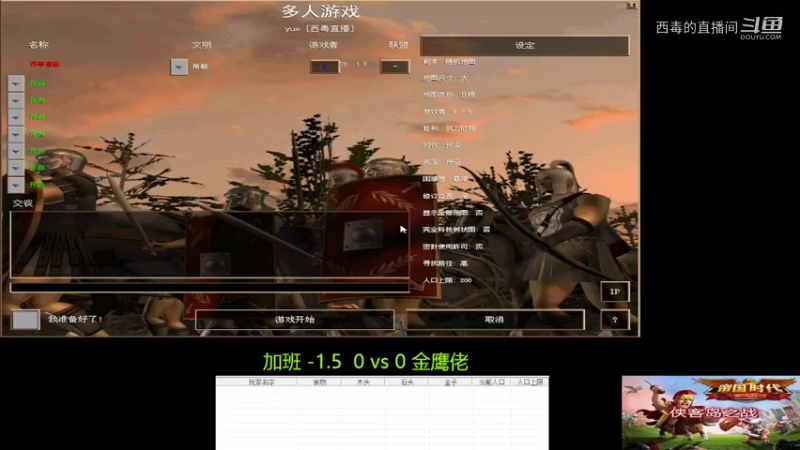 金鹰佬3：2加班