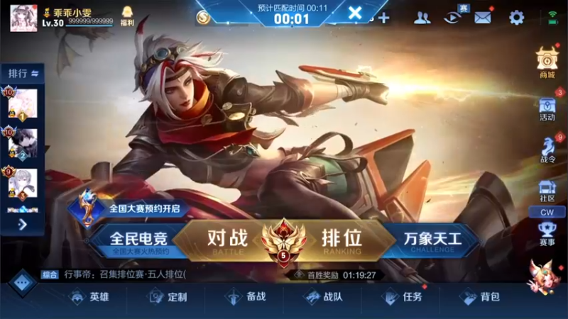 【2022-07-18 17点场】渝万rain：孙膑蔡文姬小明增强软辅教学！！！