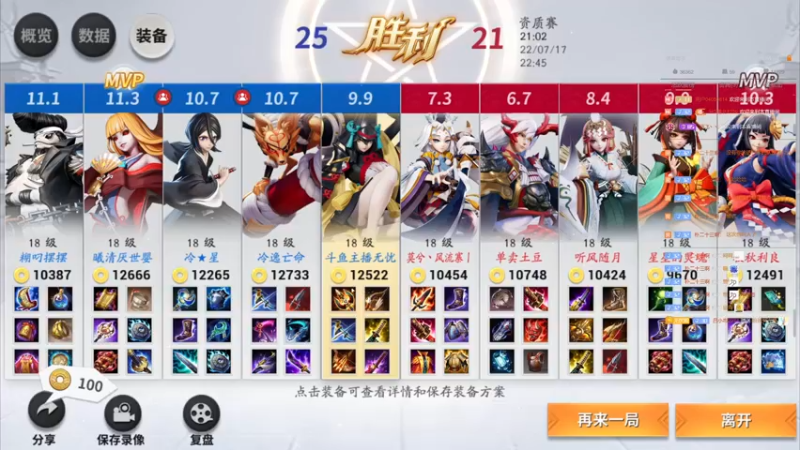 【2022-07-17 22点场】主播无忧丶：【无忧】斗鱼第一被带主播化身野区魔鬼