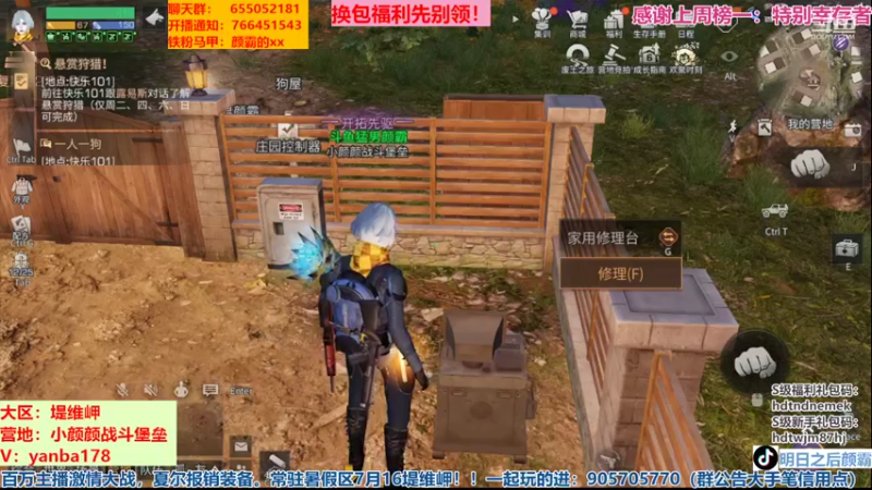 【2022-07-17 11点场】颜霸丶：【颜霸】 暑假区第二天的快乐时光！