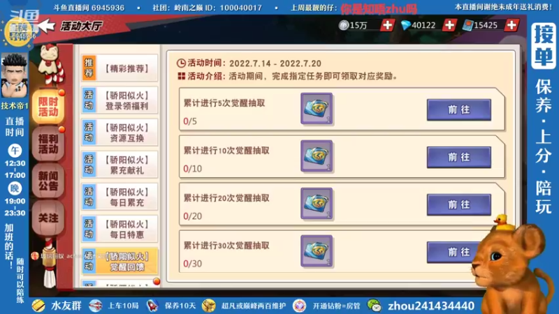 【2022-07-14 12点场】技术帝1：不想玩双塔啦，能不能搞点别的呀