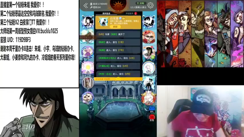 野鹿子白夜行门派房三连击 20220717 15点场