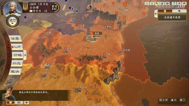 公孙瓒，防守为主