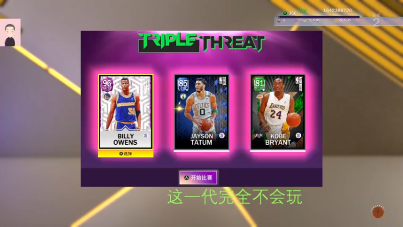 【2022-07-18 18点场】徐兴发1993：播一会nba2k-第14天