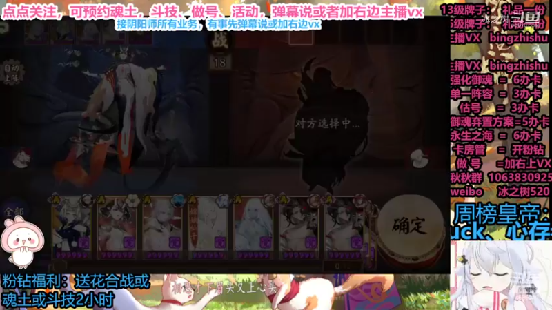 【阴阳师】冰之树的大名士70多星斗技上