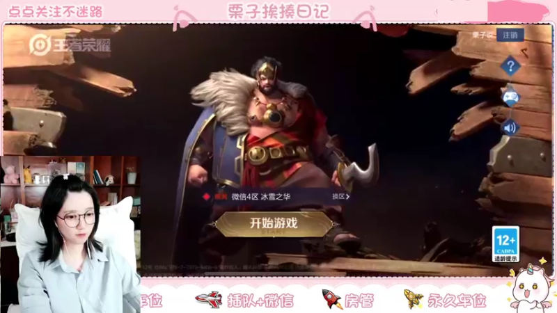 【2022-07-18 20点场】栗子说：【栗子说】大病初愈，话少，见谅