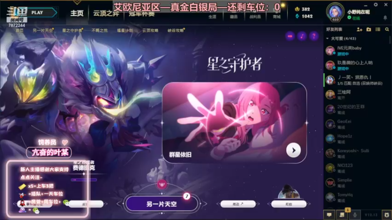 【2022-07-17 14点场】小野纯Quinlivan：艾欧尼亚~全能御姐