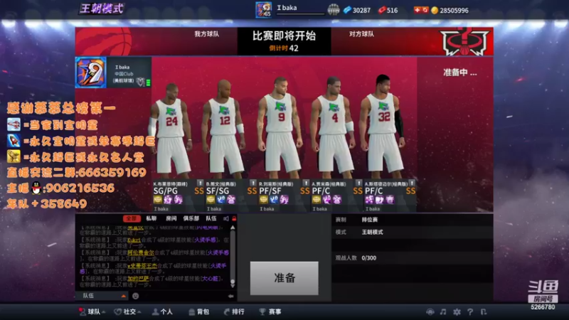 【2022-07-16 19点场】Life杜少：办卡上号，飞机全明星！
