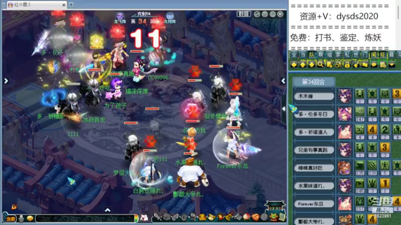 【2022-07-16 16点场】皇宫扫地僧：示爱卡4倍亲密度西栅vs珍宝