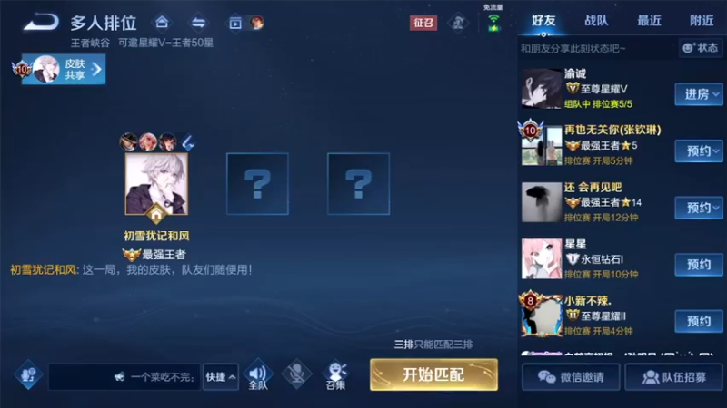【2022-07-18 03点场】游弋：王者局单排无敌C 一把没输过