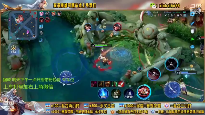 【2022-07-18 09点场】电竞信白丶：国服李白带粉包赢 有车位