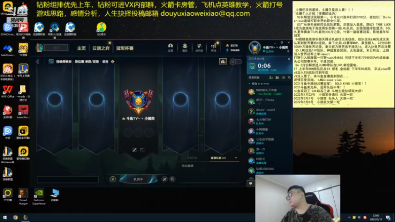 【2022-07-17 22点场】LMQ丶小搞笑：进来五分钟上王者，顶级中单思路讲解~