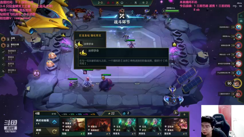 【2022-07-17 23点场】老张爱喝奶茶爱打云顶：老张：只玩金麟龙