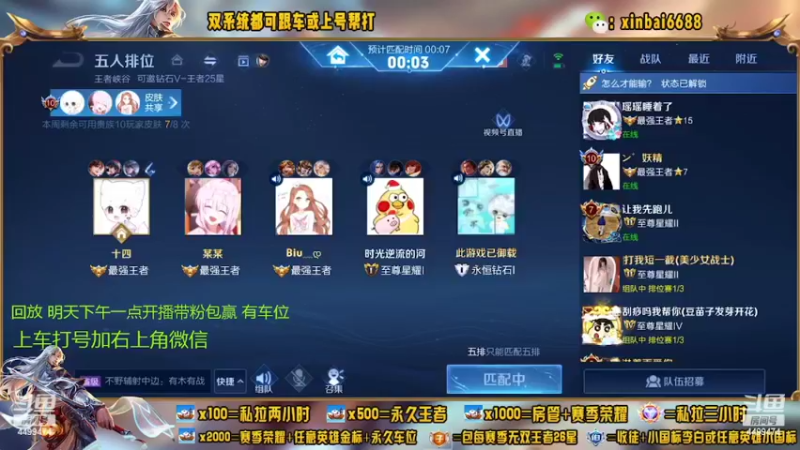 【2022-07-18 13点场】电竞信白丶：国服李白带粉包赢 有车位