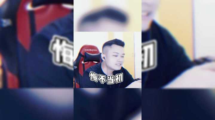 现在的感想就是非常后悔...