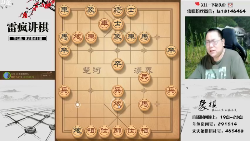 【2022-07-18 21点场】雷疯小叔：雷疯讲棋 斗转星移 移花接木 无人能敌