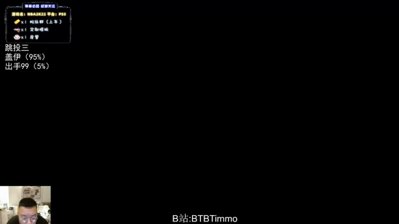 【2022-07-09 03点场】BTBTimmo：【Timmo】十点菲律宾联赛