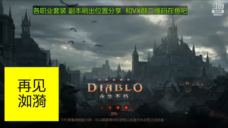 【2022-07-18 06点场】再見如漪：巅峰30级开启 无限刷套装模式