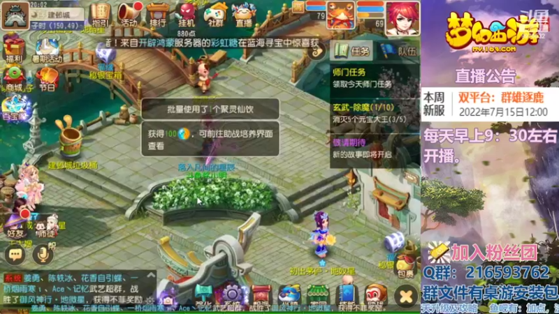 【2022-07-17 20点场】QAQ铭小明：梦幻手游新人新区推荐