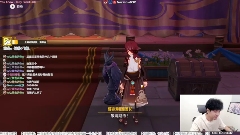 【2022-07-18 16点场】Novsnow仗仗：免费看号/海岛探索/深境